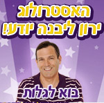 אסטרולוגיה יומית