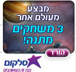 סלקום - חבילת משחקים