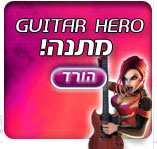 סלקום - משחק guitar hero