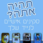 סקינים סלולארי